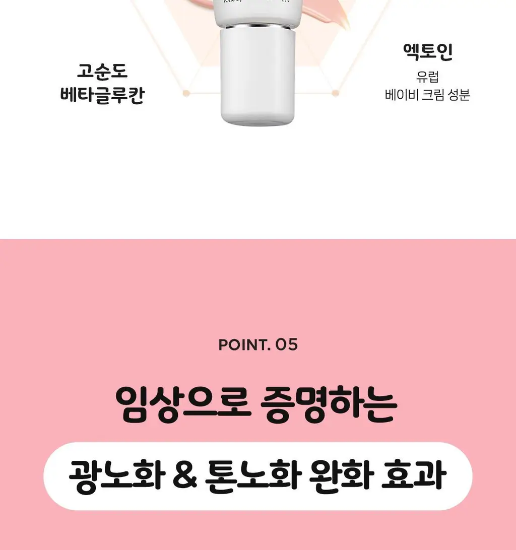 [24시간 톤보정/예쁜속광] 아떼 비건 릴리프 톤업 선 에센스 50ml 기획 4종(베이지/핑크) 상세페이지 64